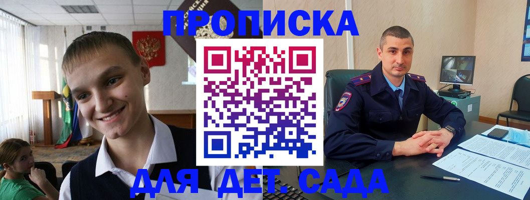 временная регистрация законно в Назрани