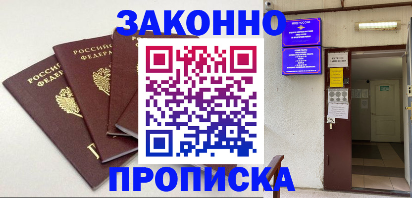 временная регистрация госуслуги в Назрани