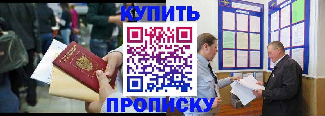 временная регистрация в квартире в Назрани